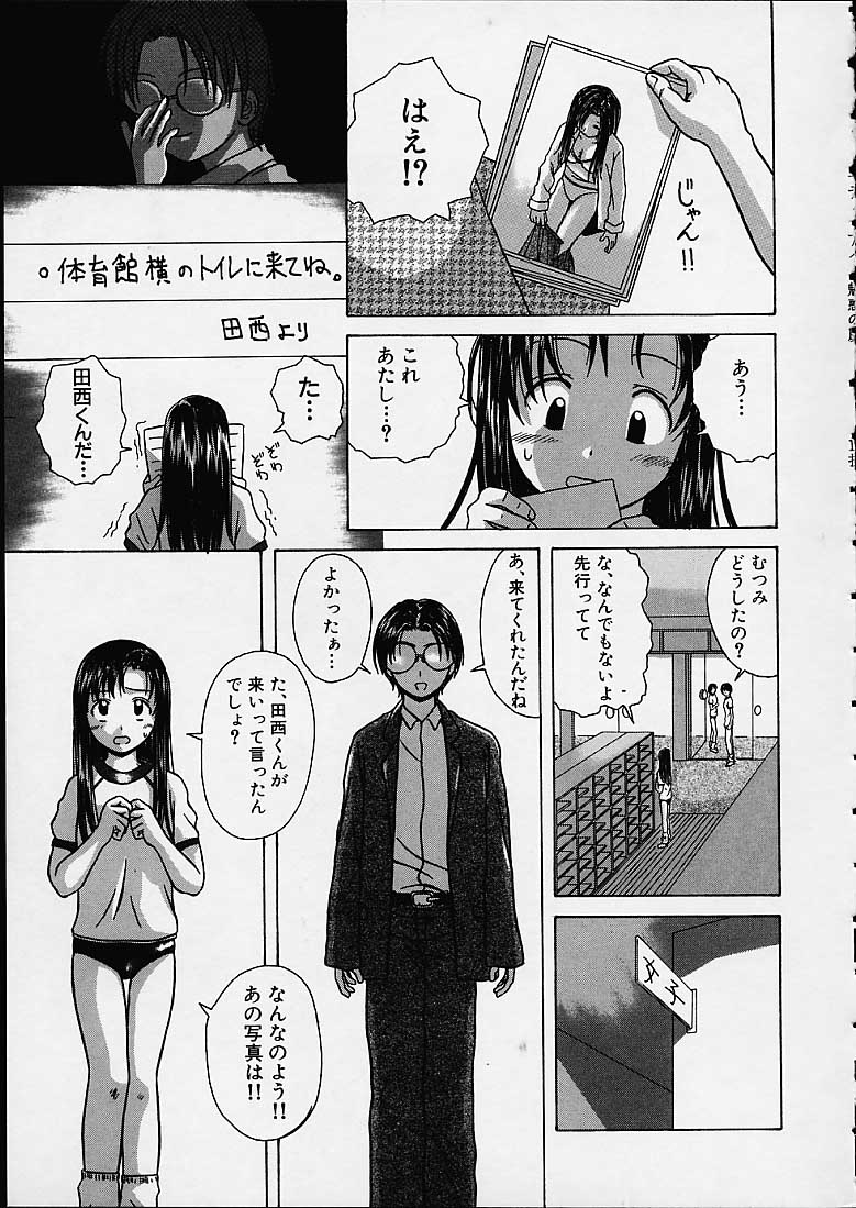 Miwaku no Tobira - Page 190