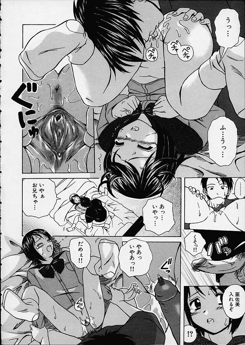 Miwaku no Tobira - Page 21