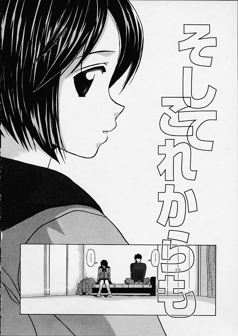 Miwaku no Tobira - Page 27