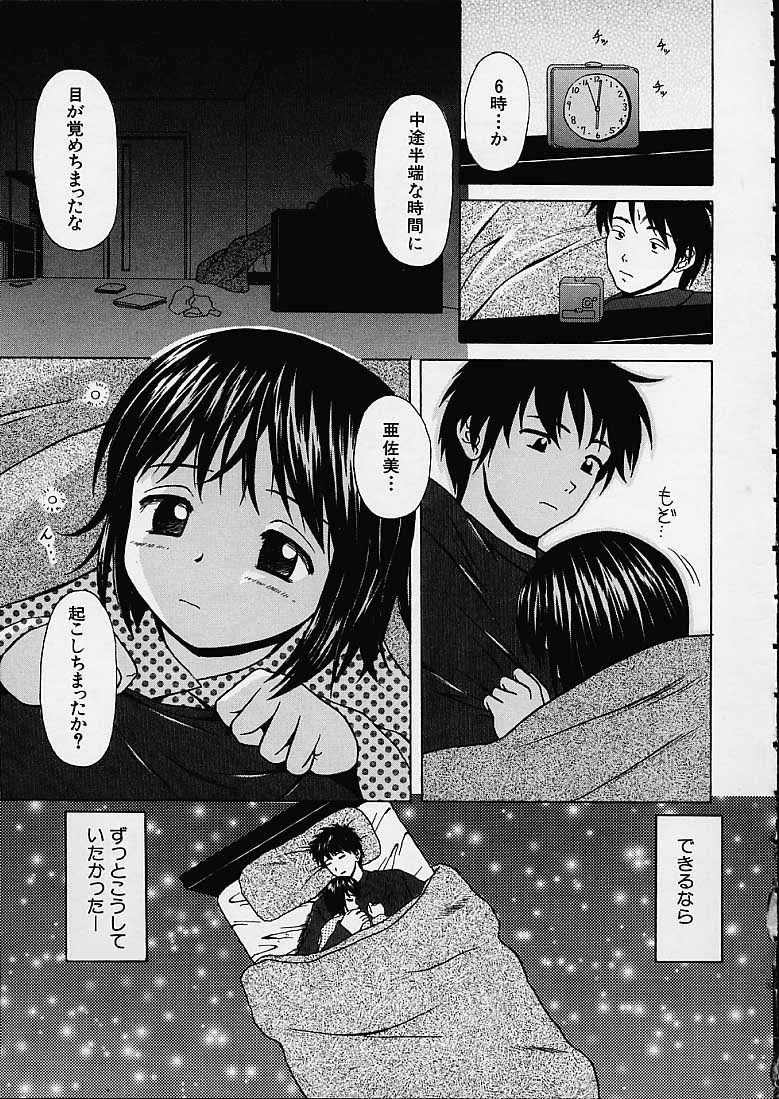 Miwaku no Tobira - Page 50