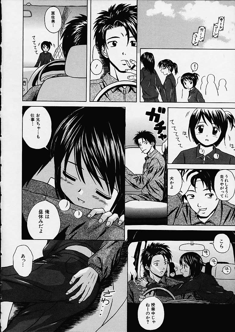 Miwaku no Tobira - Page 61