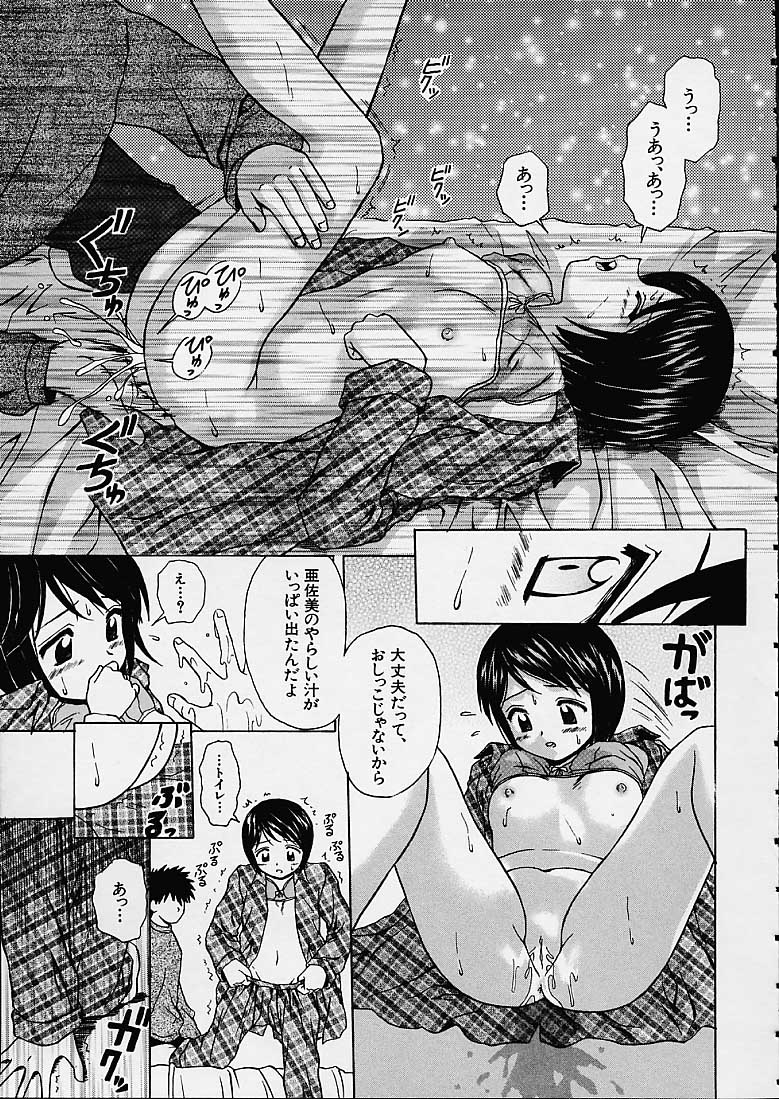 Miwaku no Tobira - Page 80