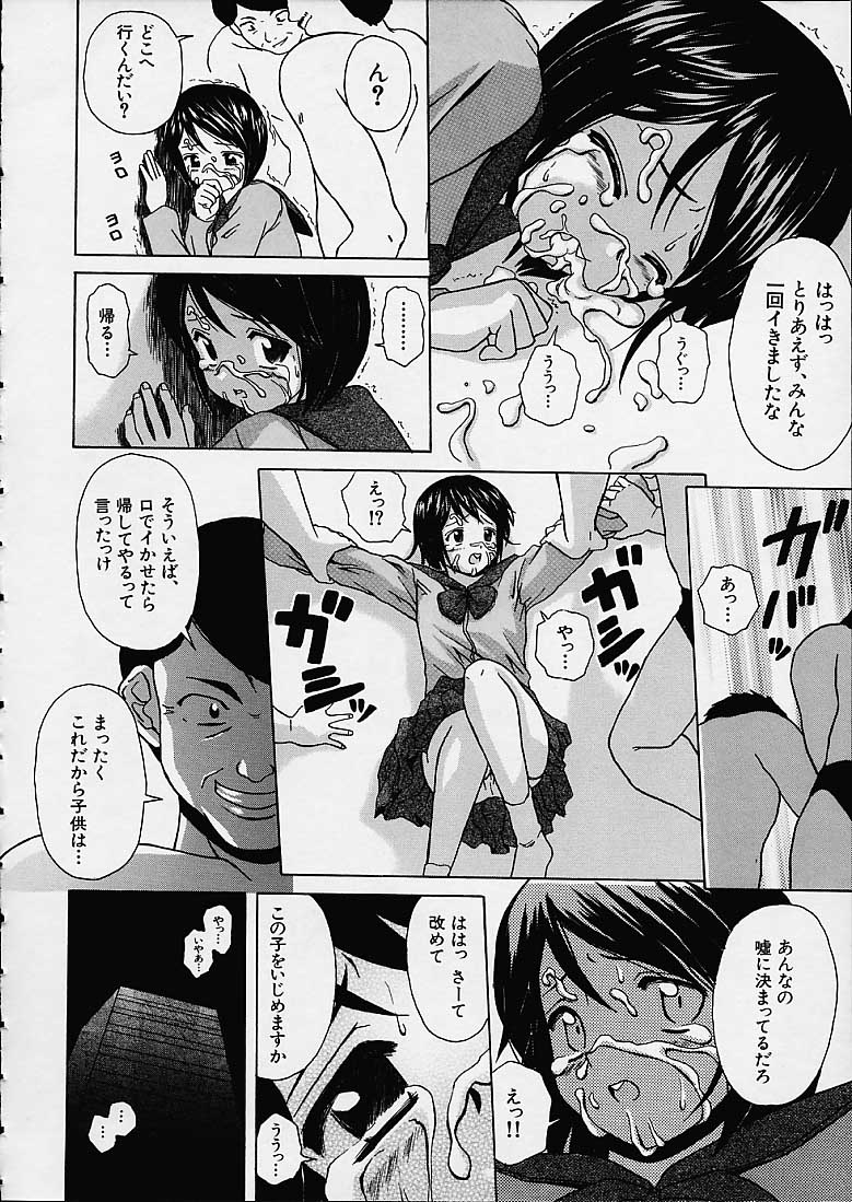 Miwaku no Tobira - Page 93