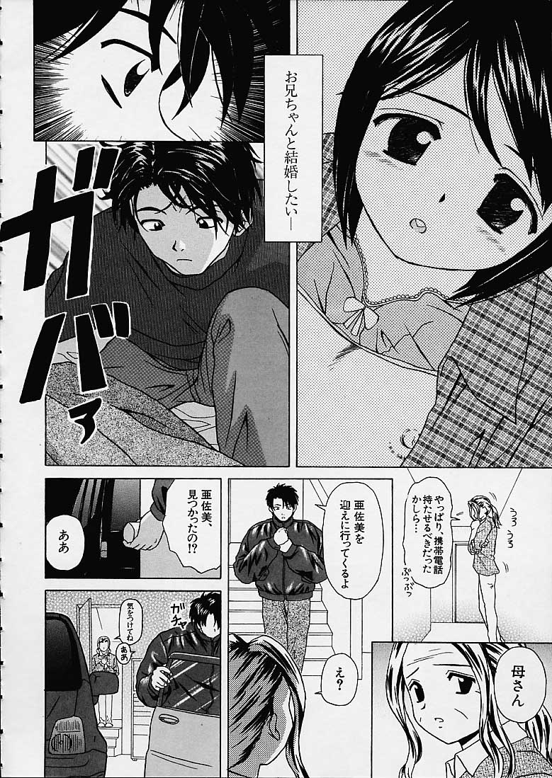 Miwaku no Tobira - Page 95