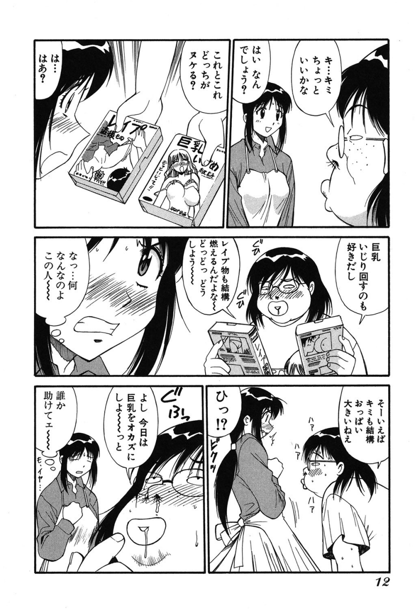 Trouble Arbeiter - Page 11