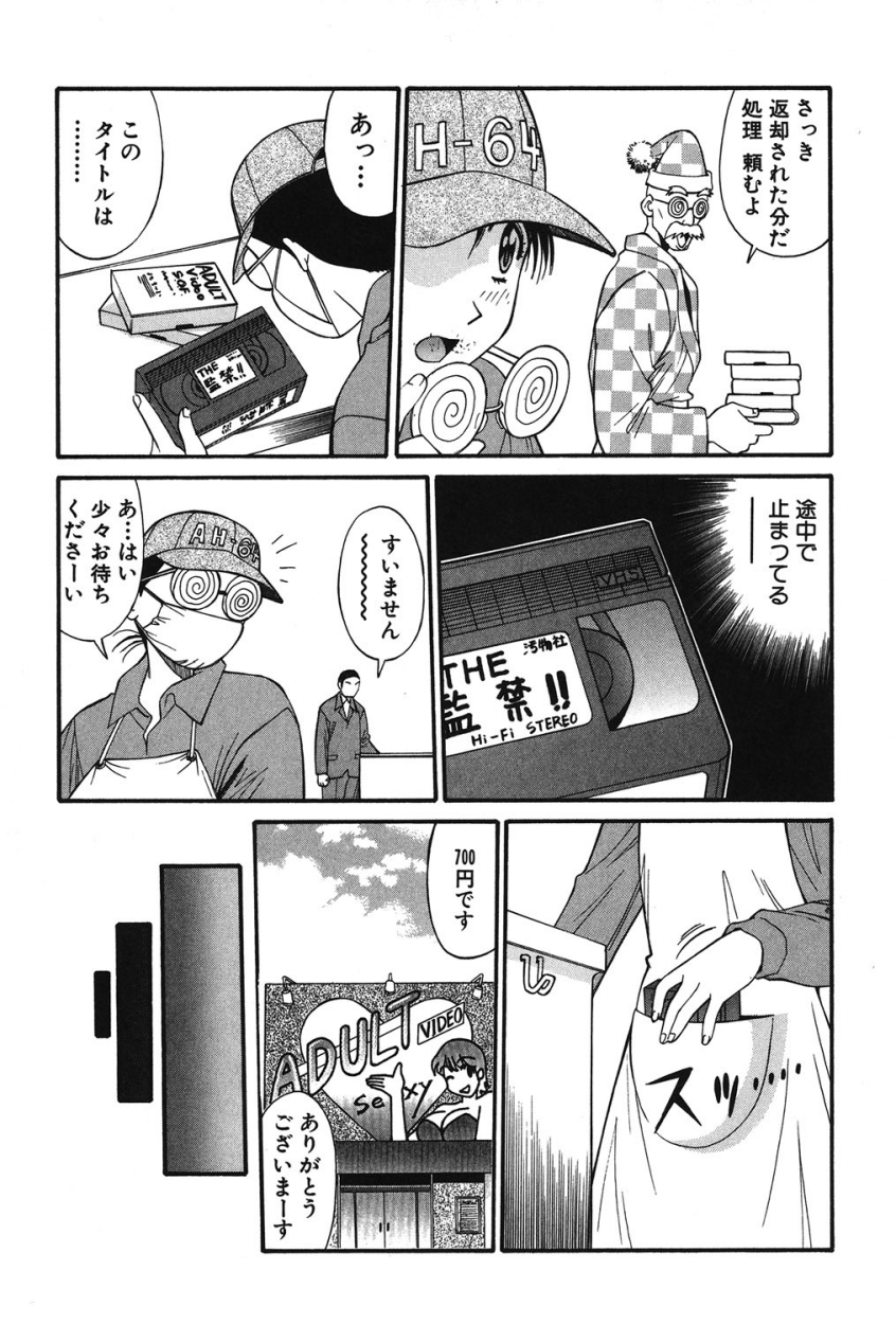 Trouble Arbeiter - Page 16