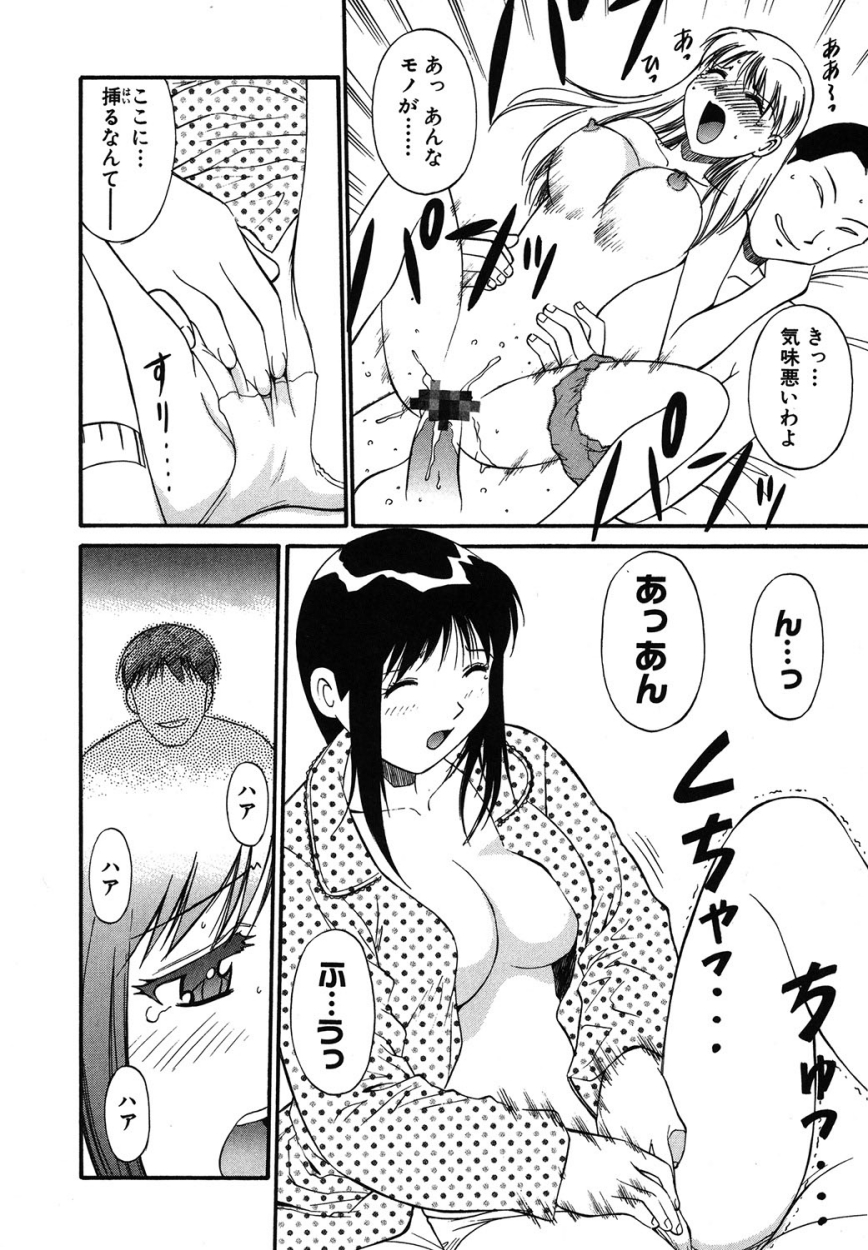 Trouble Arbeiter - Page 19