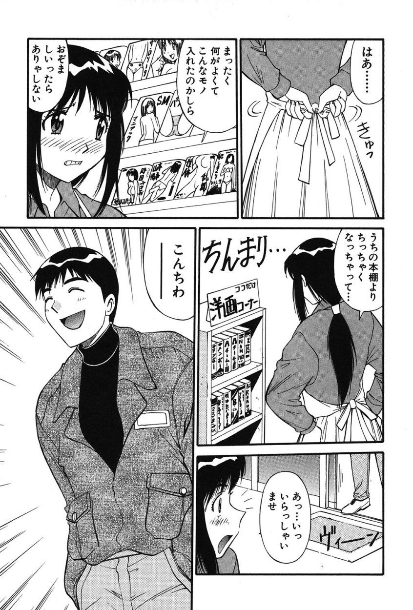 Trouble Arbeiter - Page 8