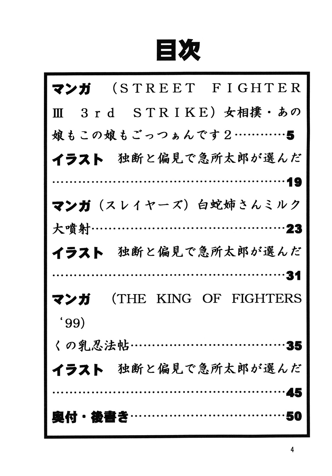 Mohaya kore made - Page 3