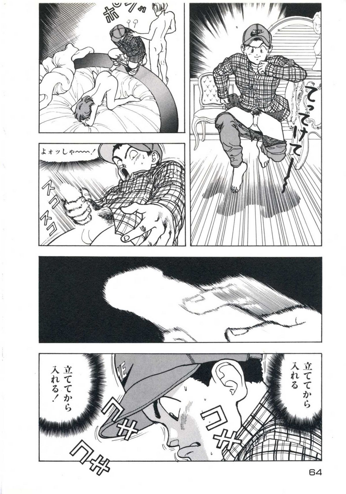 Fruit Punch - Page 68
