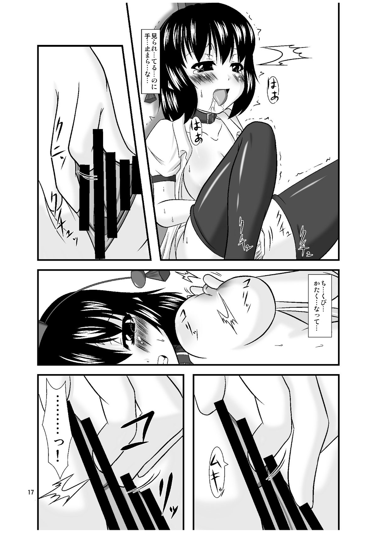 Midare Tengu - Page 17