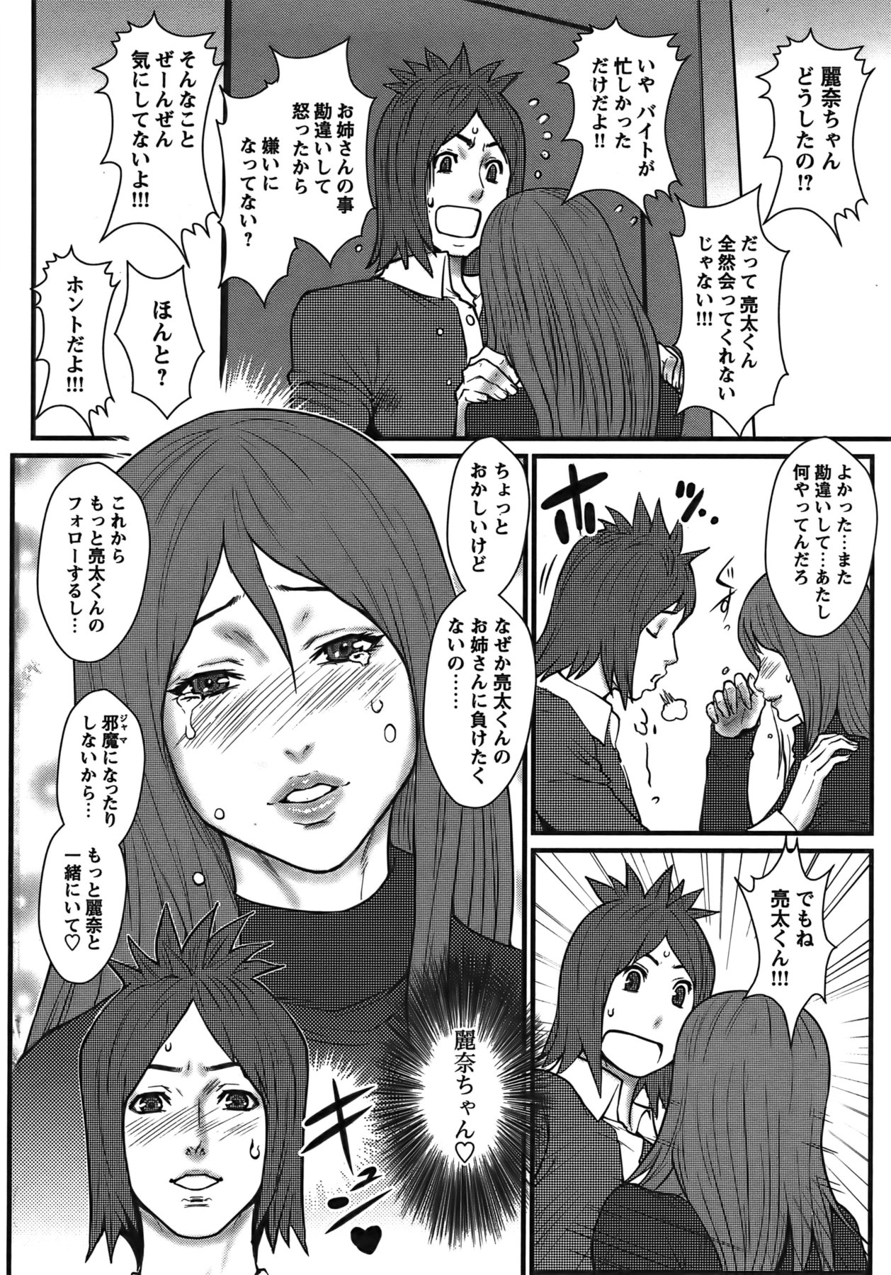 COMIC Bazooka 2011-12 - Page 17