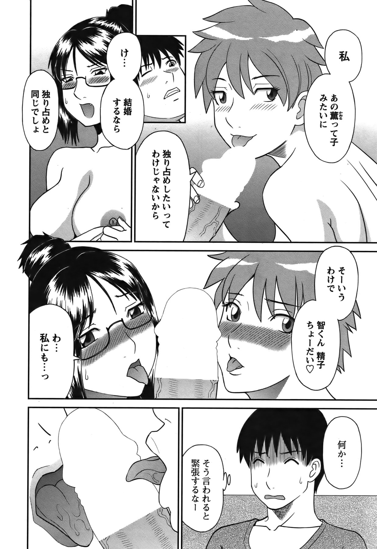 COMIC Bazooka 2011-12 - Page 31