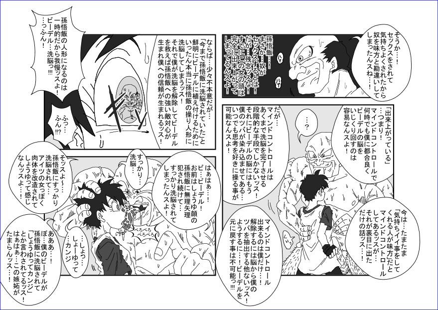Re：洗脳教育室 ～ビ☆デル前編～ - Page 14