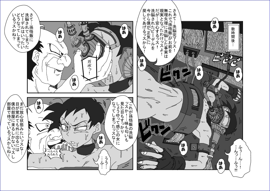 Re：洗脳教育室 ～ビ☆デル前編～ - Page 16