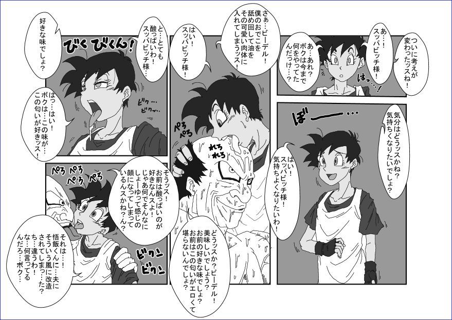 Re：洗脳教育室 ～ビ☆デル前編～ - Page 21