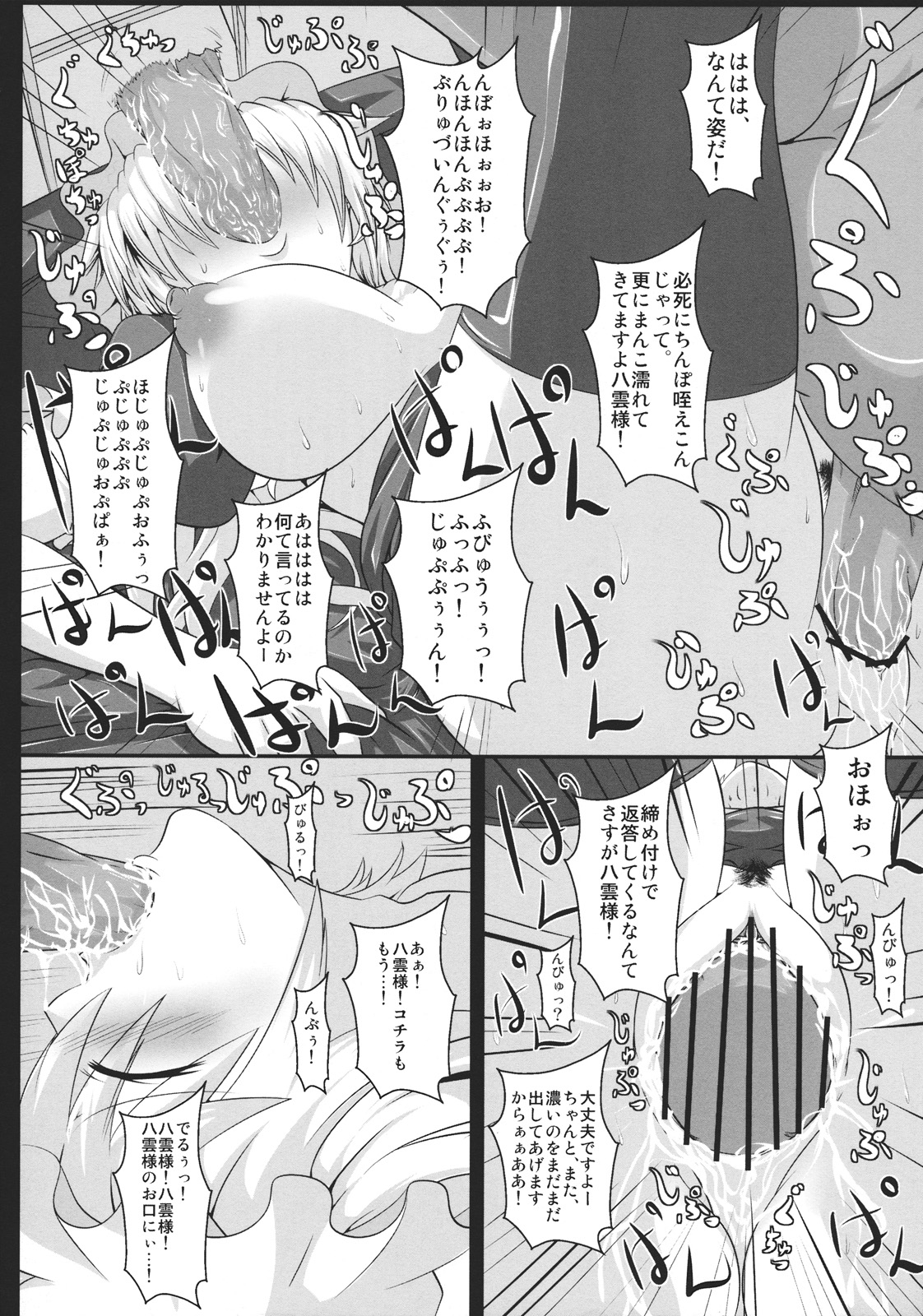 Yagumo Yukari no Chitai 1 - Page 26
