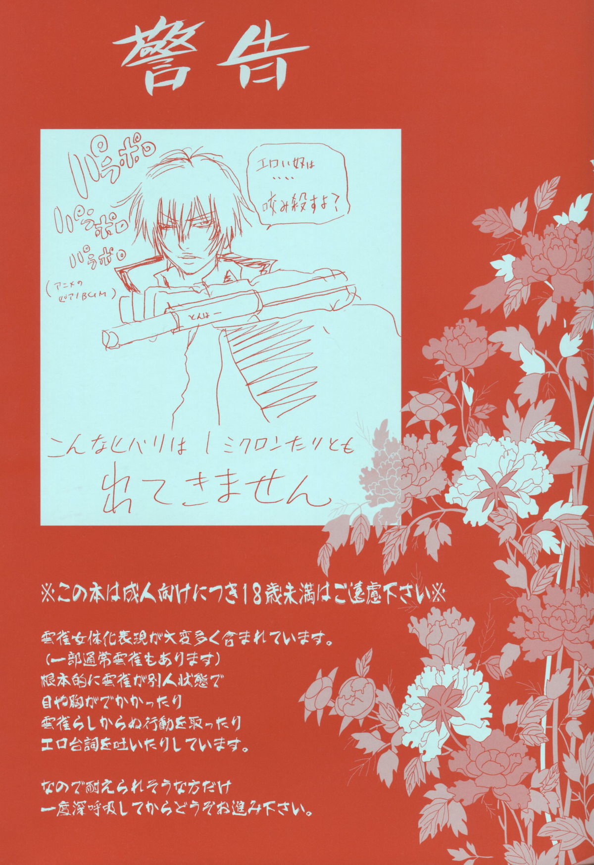 Mirai Senya Ichiya Emaki - Page 2