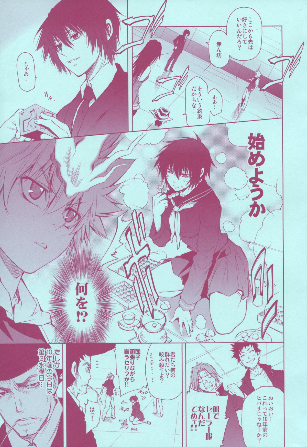 Mirai Senya Ichiya Emaki - Page 3