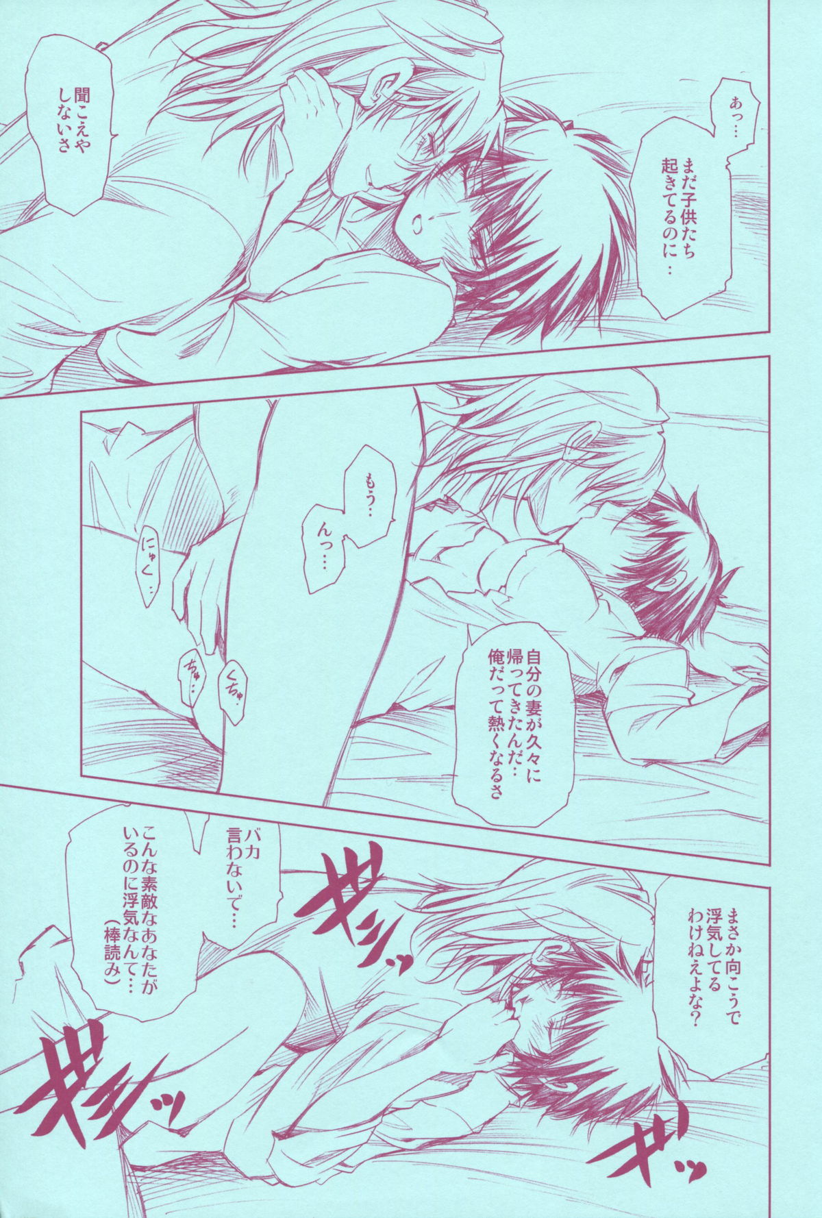 Mirai Senya Ichiya Emaki - Page 39