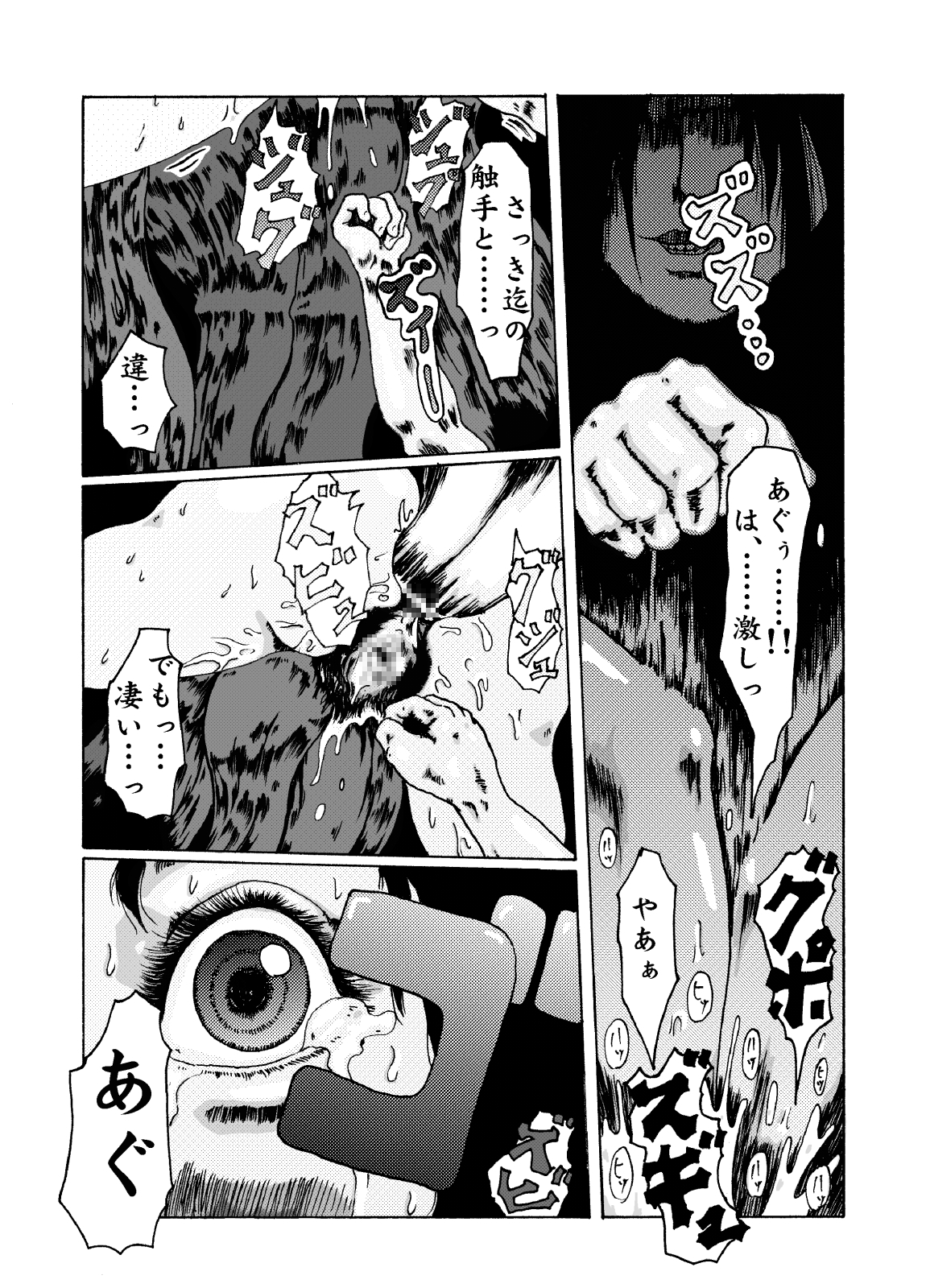 蠱毒の家 - Page 22
