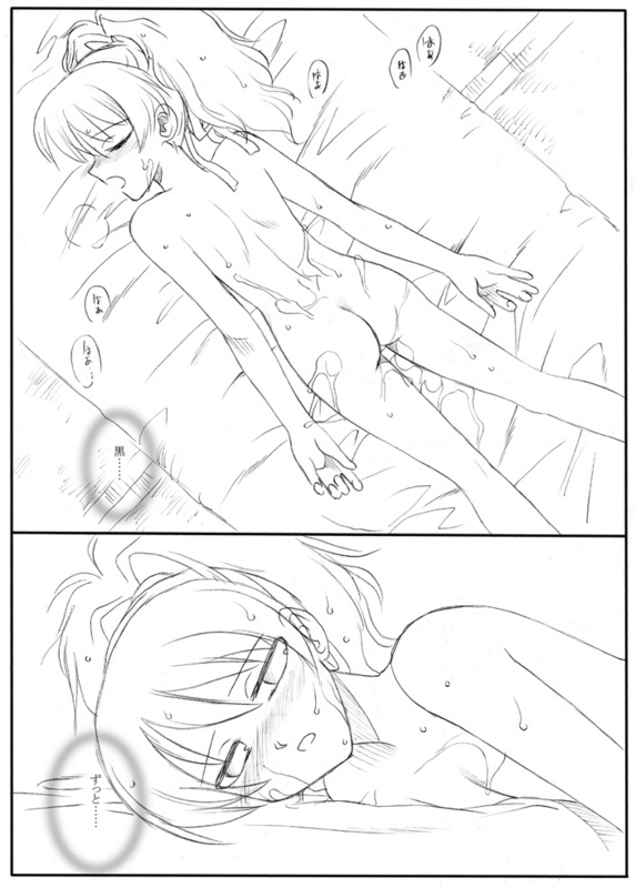 Kuro to Gin - Page 23