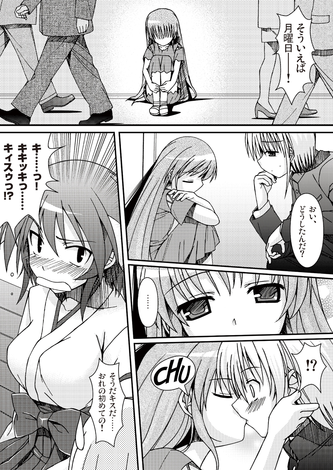 あっぷるみんと WINTER SPECIAL 2009 - Page 20