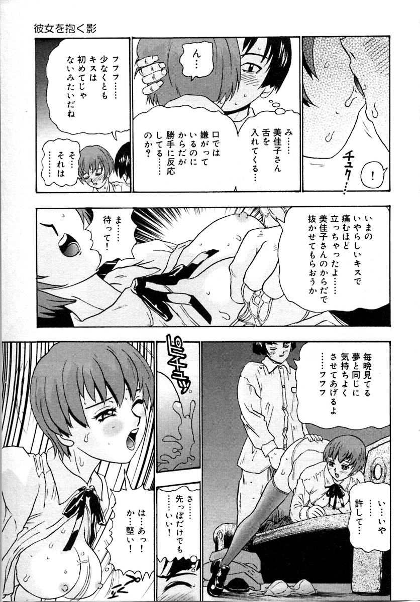 Setsunasa 100% - Page 101