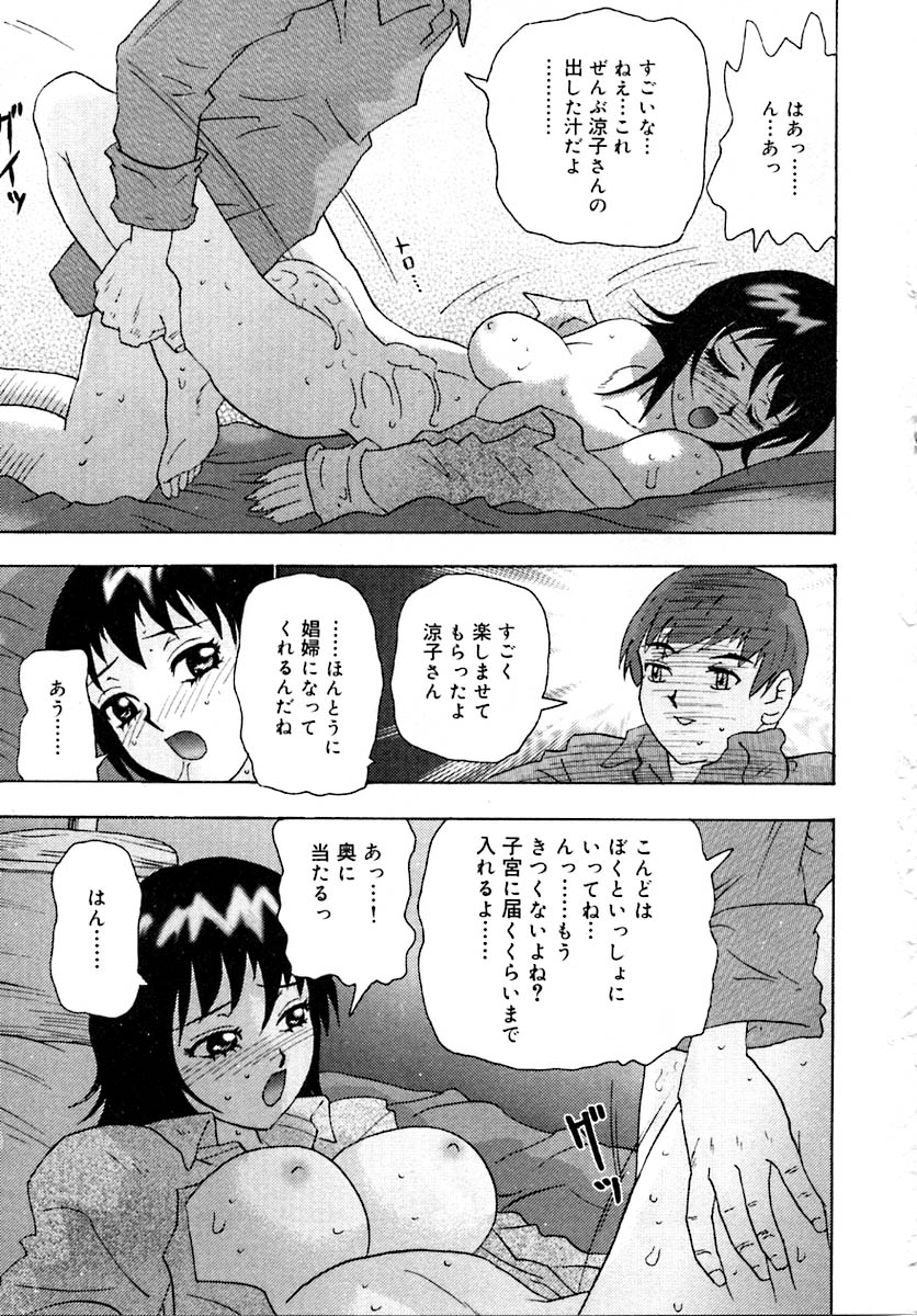 Setsunasa 100% - Page 135