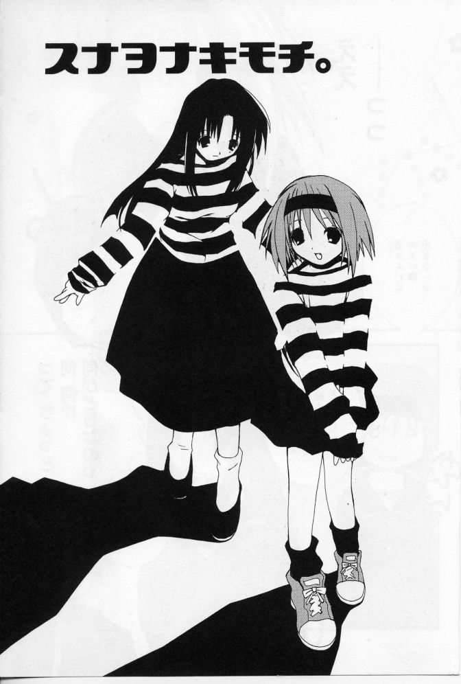 Angel Song - Page 22