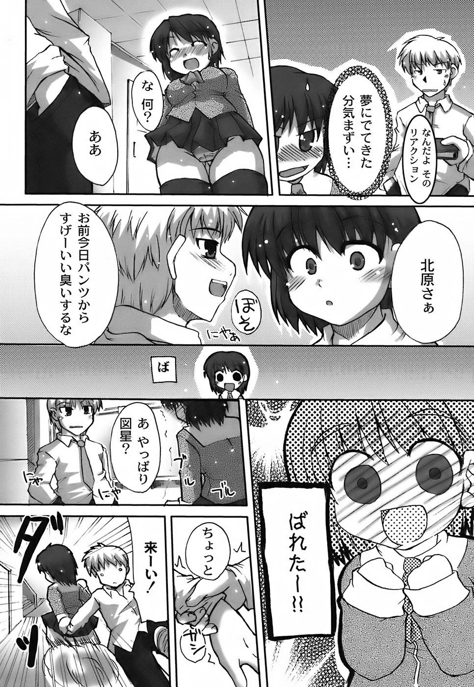 Fechi-Muchi - Page 108