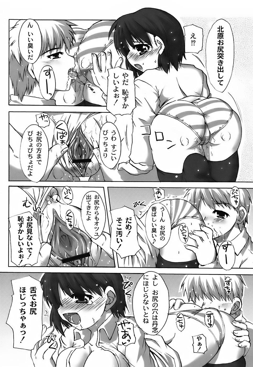 Fechi-Muchi - Page 112