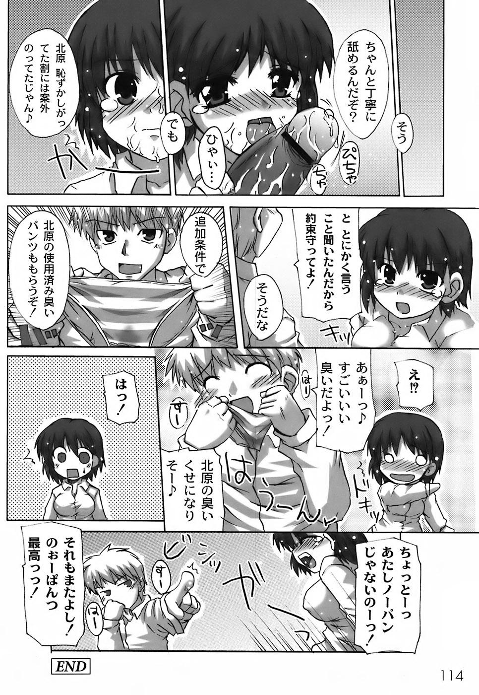 Fechi-Muchi - Page 118