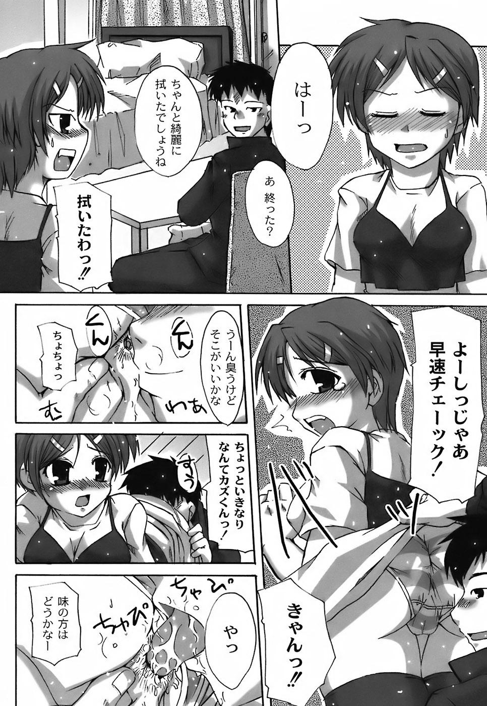 Fechi-Muchi - Page 122