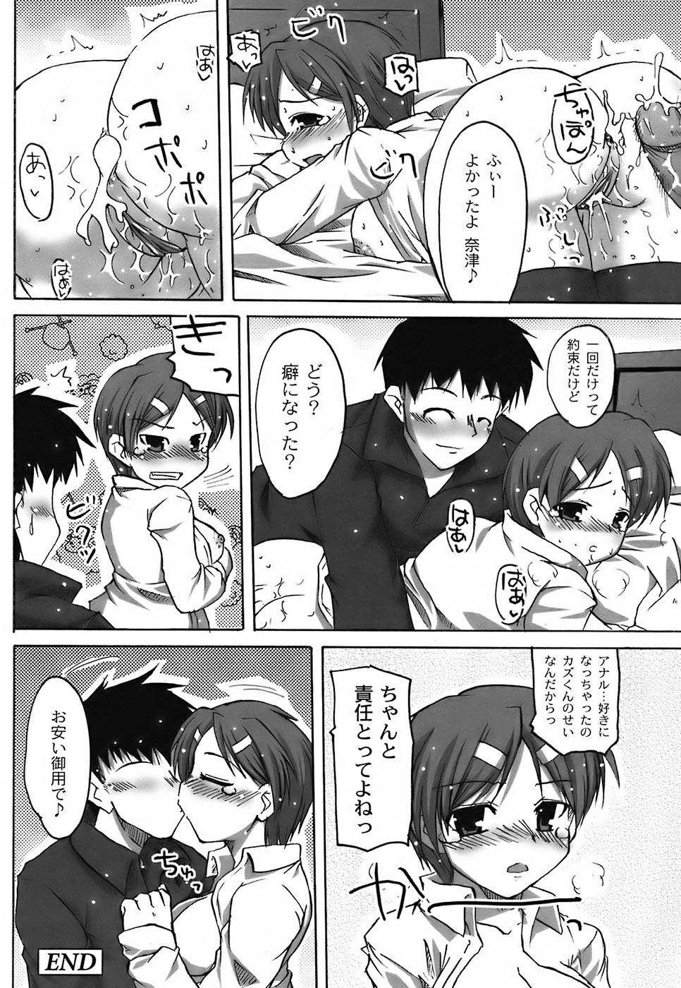 Fechi-Muchi - Page 134