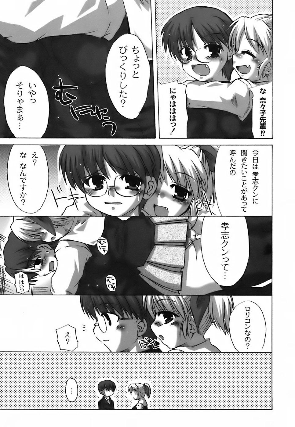 Fechi-Muchi - Page 139