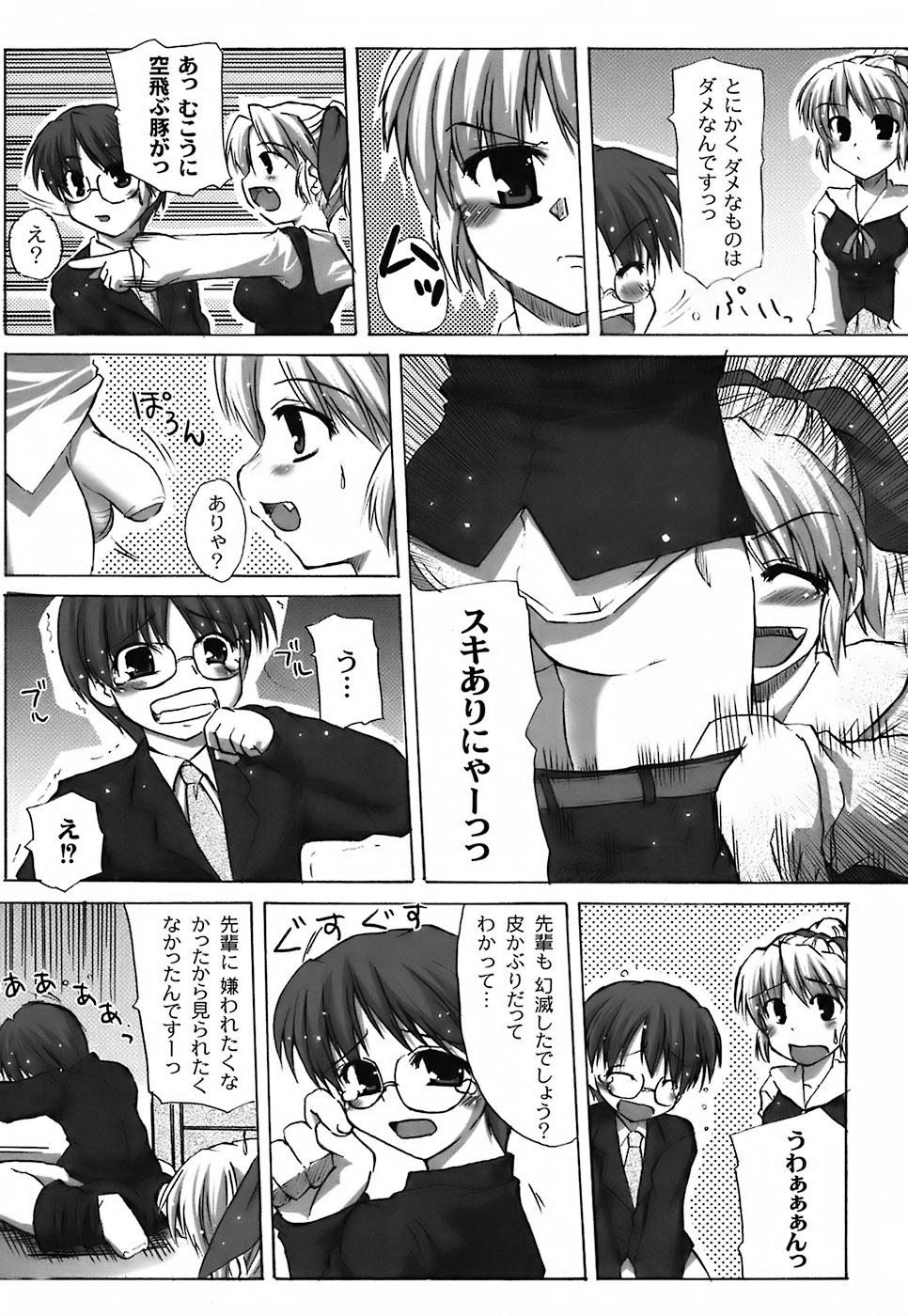 Fechi-Muchi - Page 141
