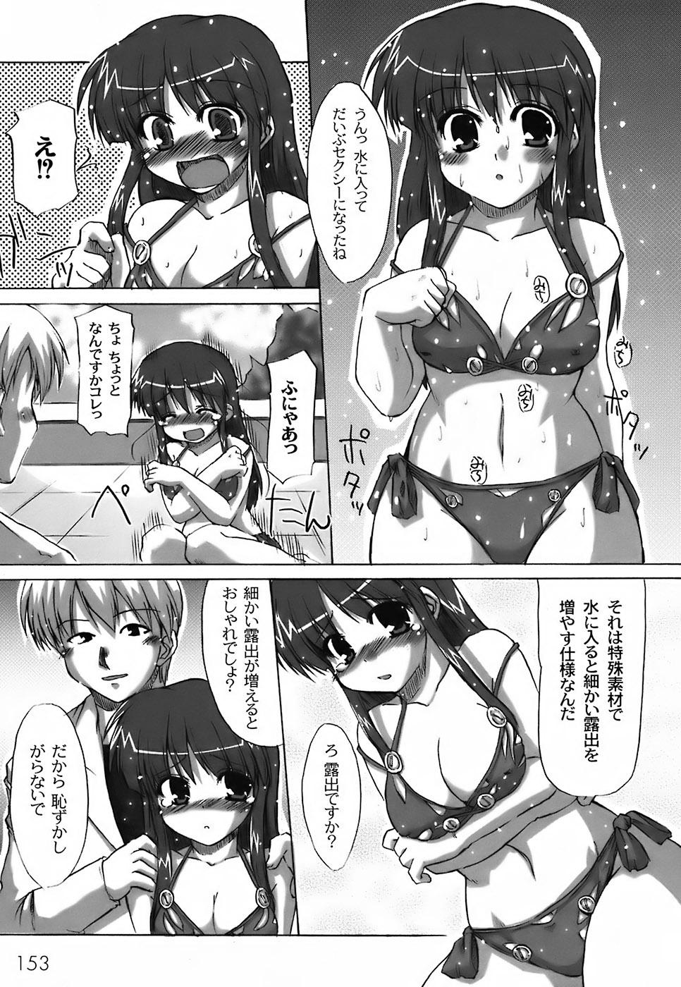 Fechi-Muchi - Page 157