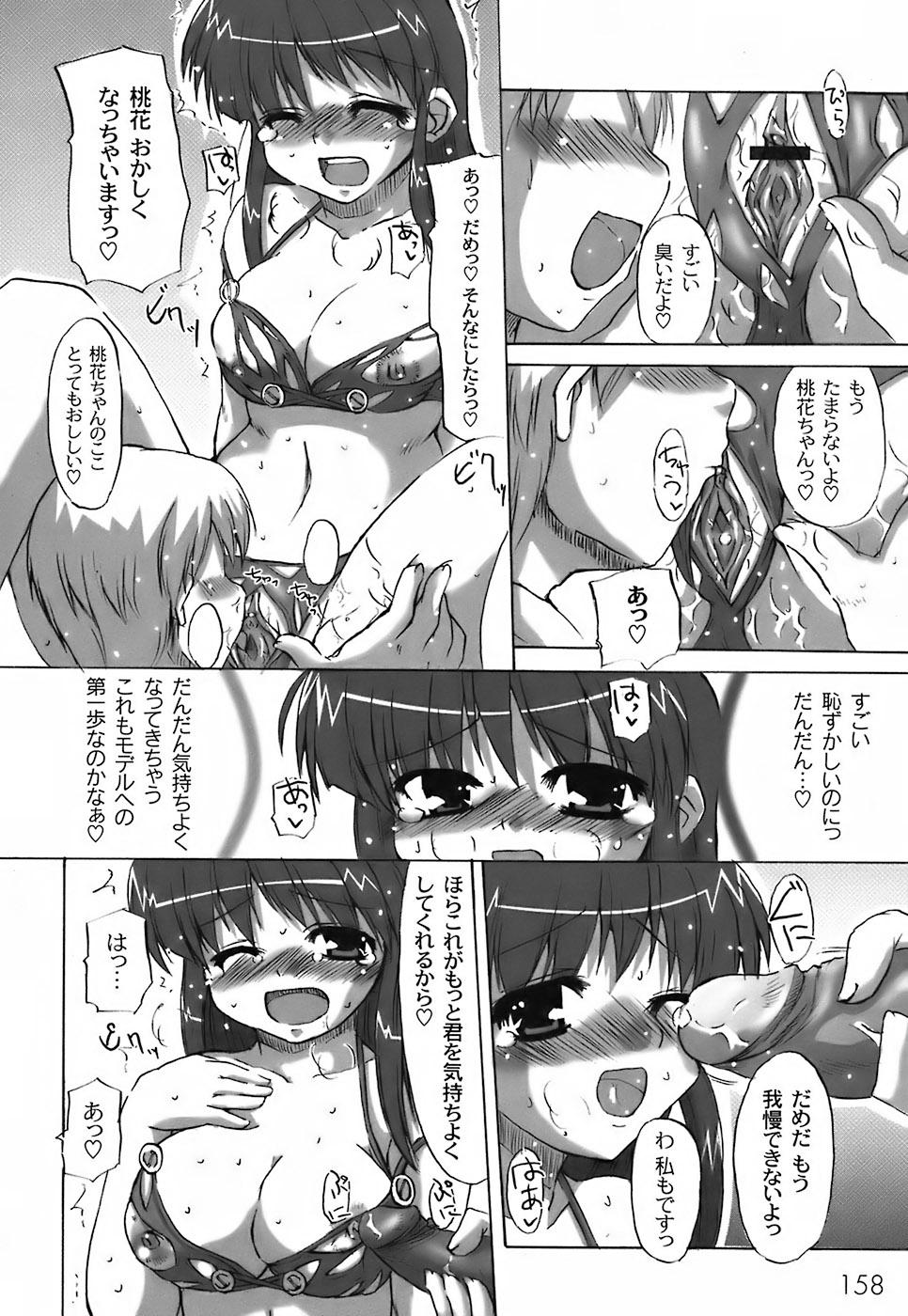 Fechi-Muchi - Page 162