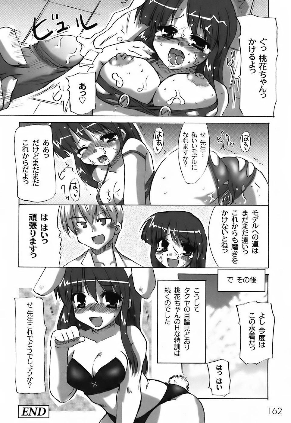 Fechi-Muchi - Page 166