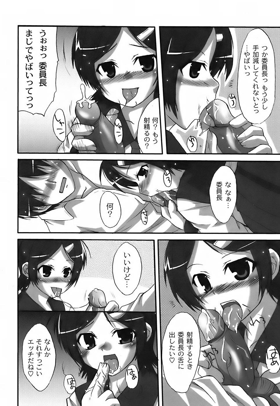 Fechi-Muchi - Page 174