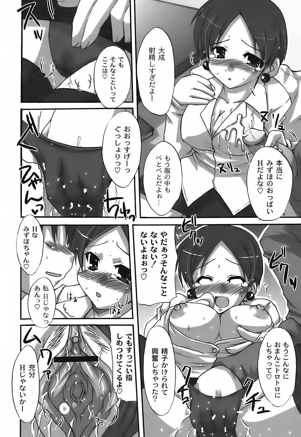 Fechi-Muchi - Page 30