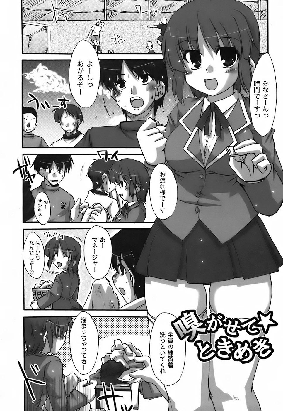 Fechi-Muchi - Page 37