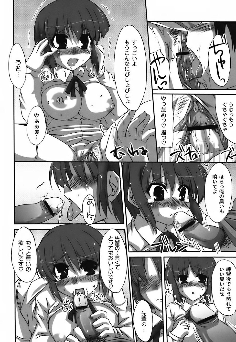 Fechi-Muchi - Page 44