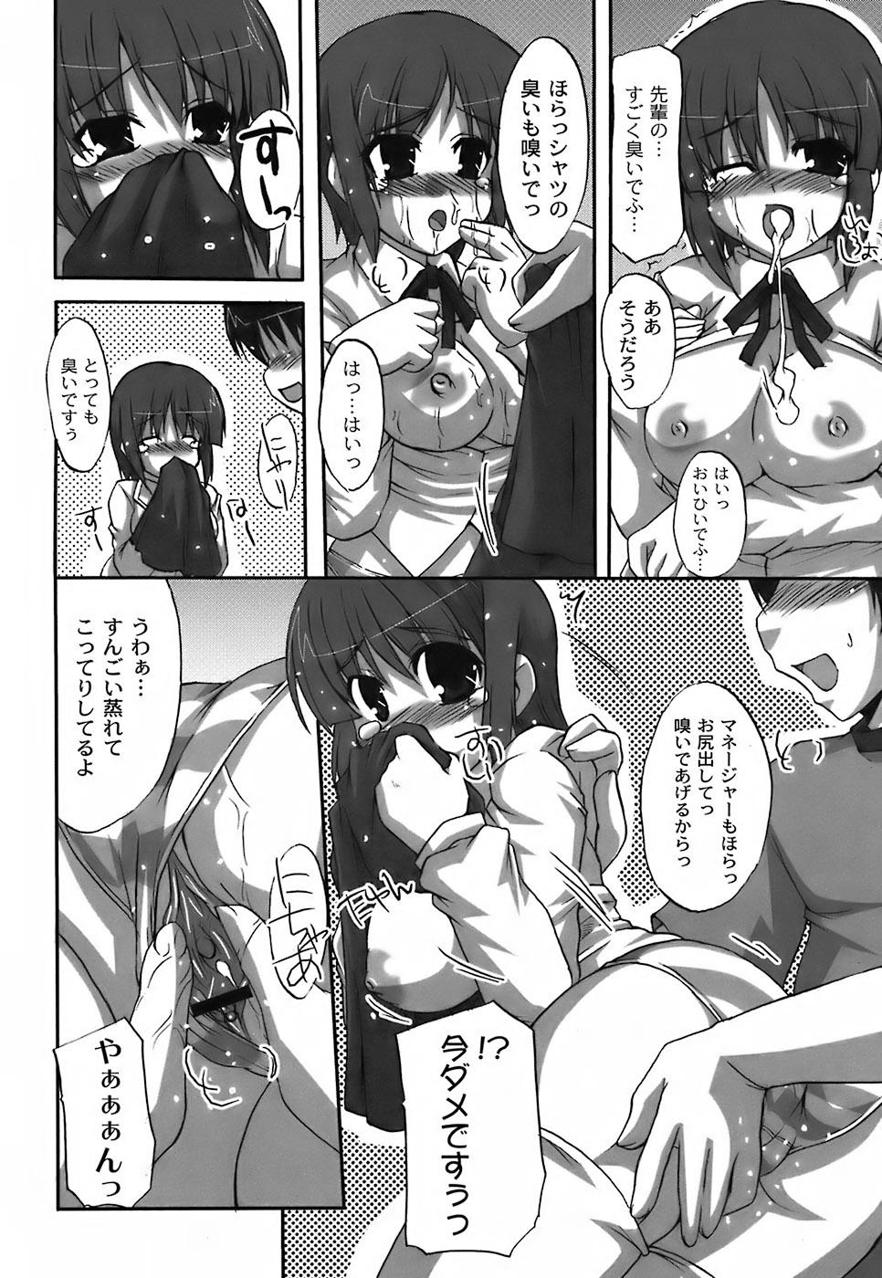 Fechi-Muchi - Page 46
