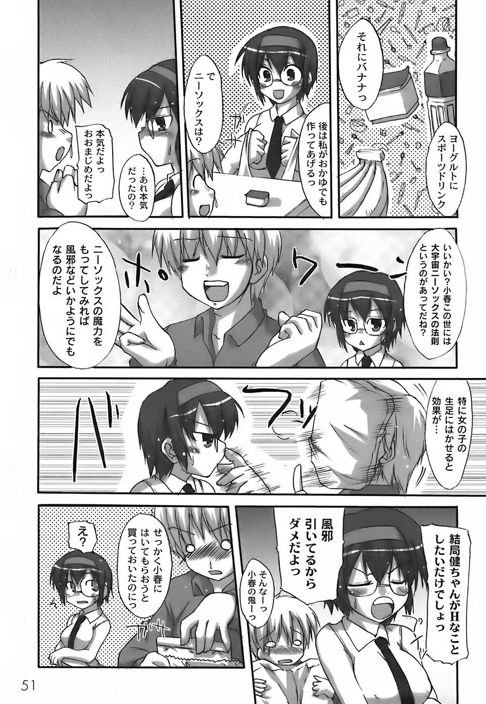 Fechi-Muchi - Page 55