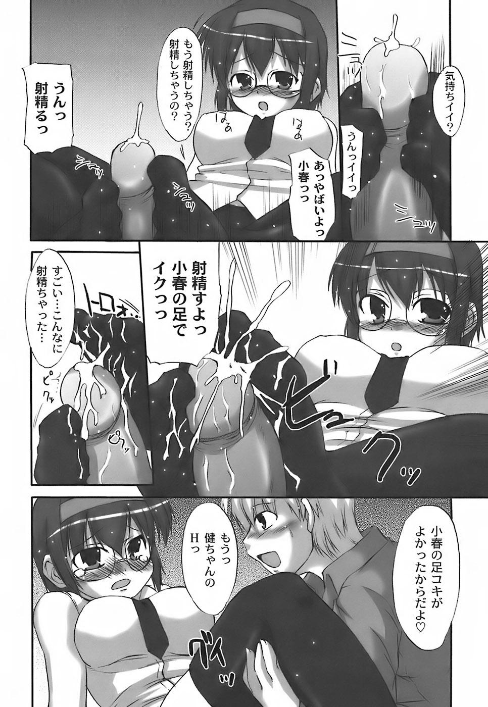 Fechi-Muchi - Page 62