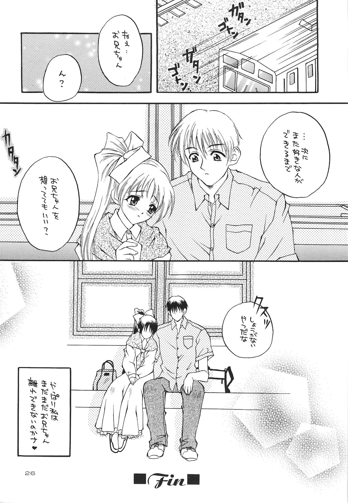 Kuchibiru Rhapsody - Page 25