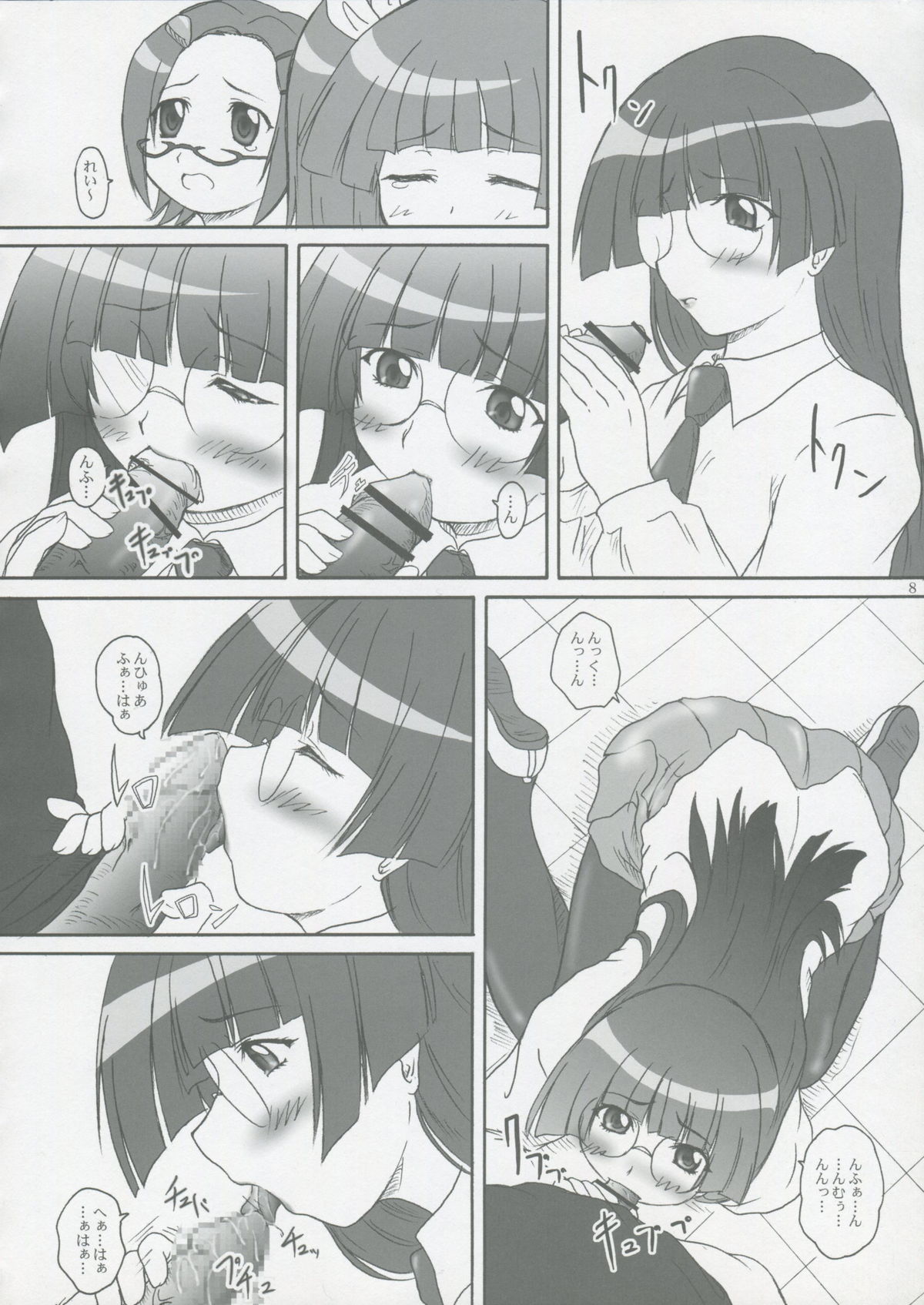 2Stroke MTX - Page 7