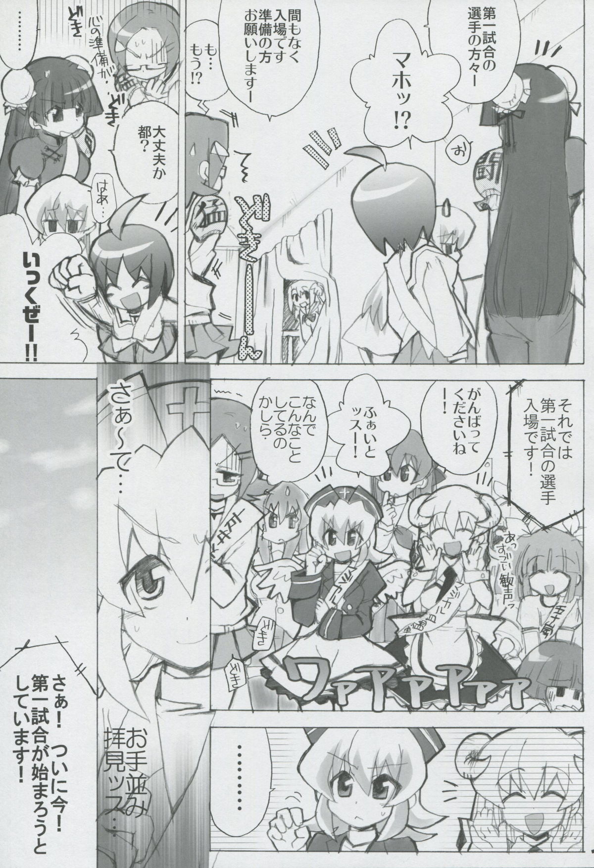 Momo Tsuki Monsters 1st-half - Page 16